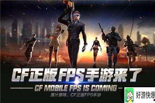 cf手游最新抽奖消息爆料,丰厚奖励等你来拿!
