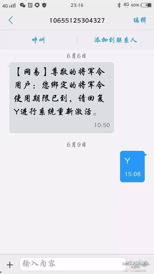 诈骗最新爆料短信内容,警惕这些新型诈骗手段!